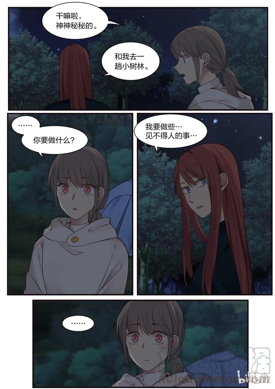 《LILY》S2·287 第3页