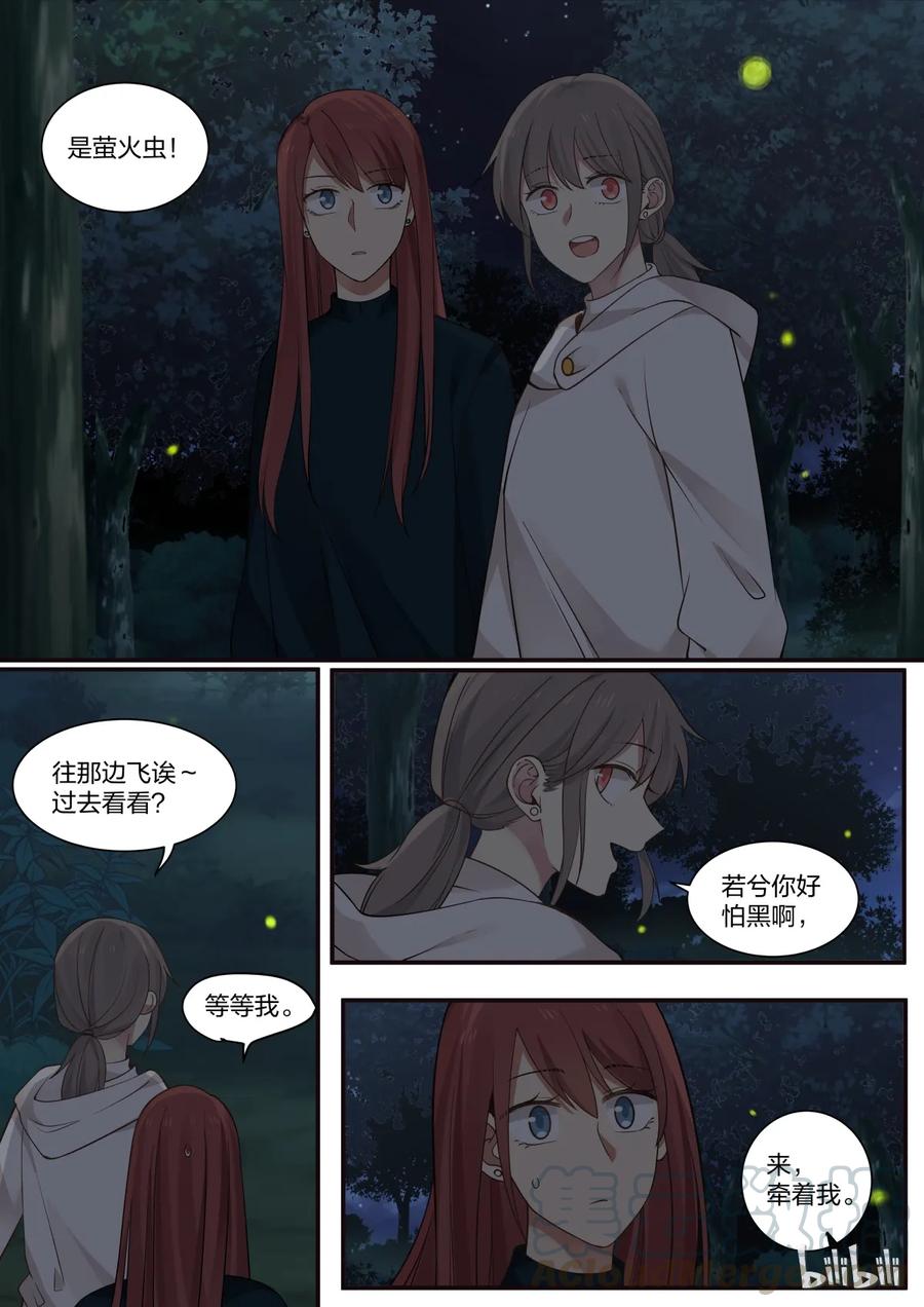 《LILY》S2·287 第7页