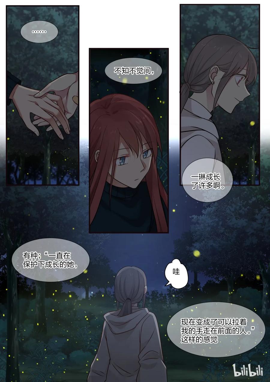《LILY》S2·287 第8页