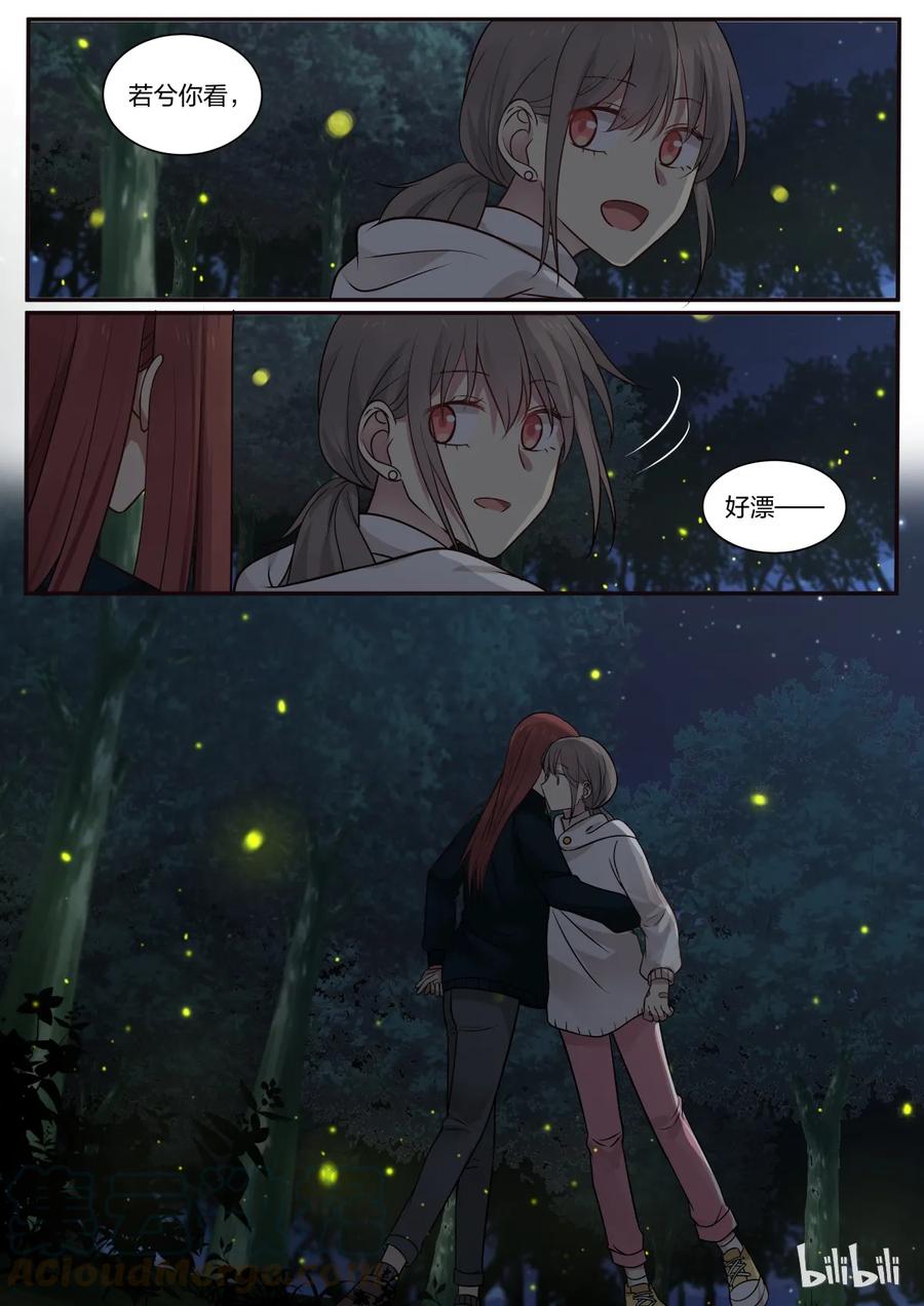 《LILY》S2·287 第9页