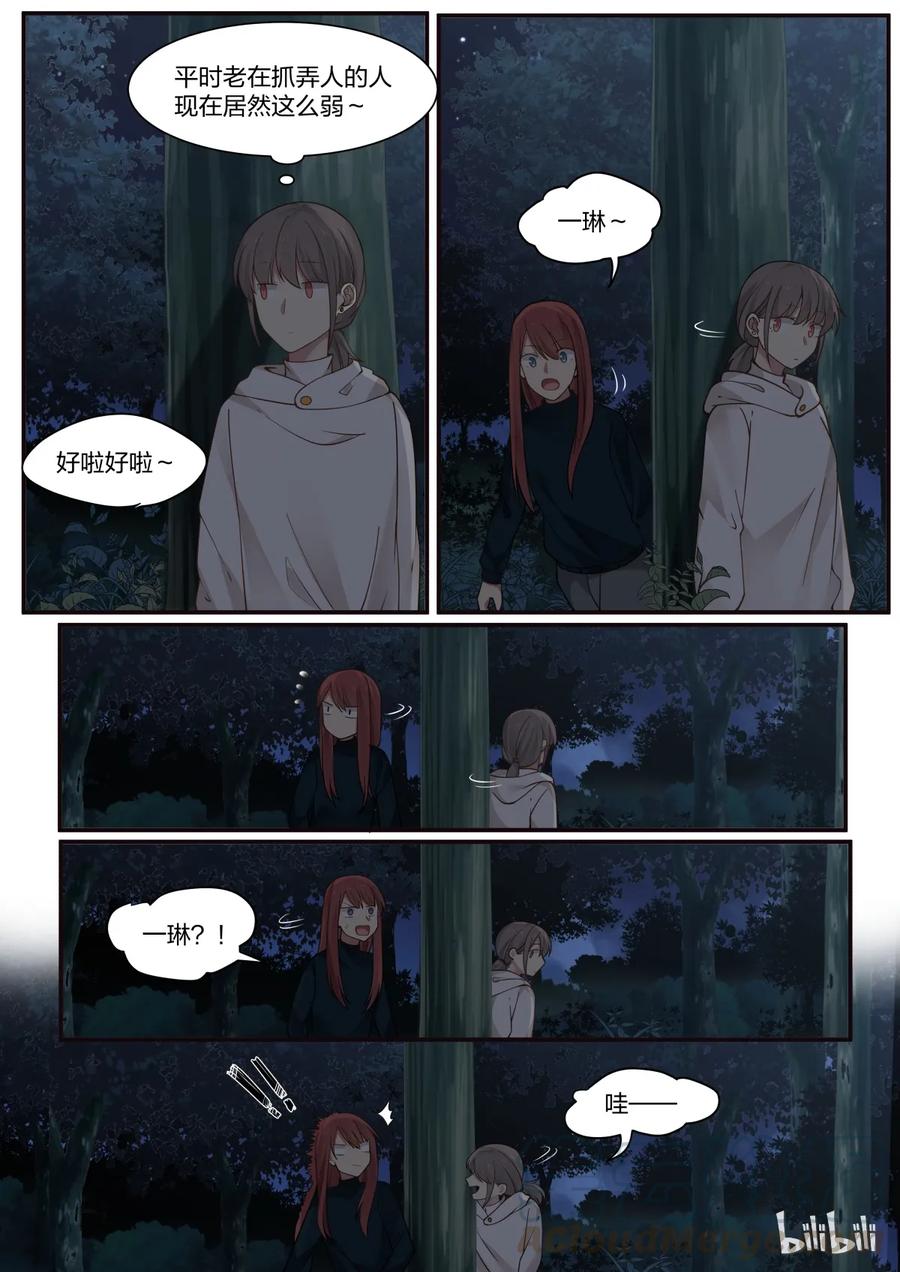 《LILY》S2·287 第5页