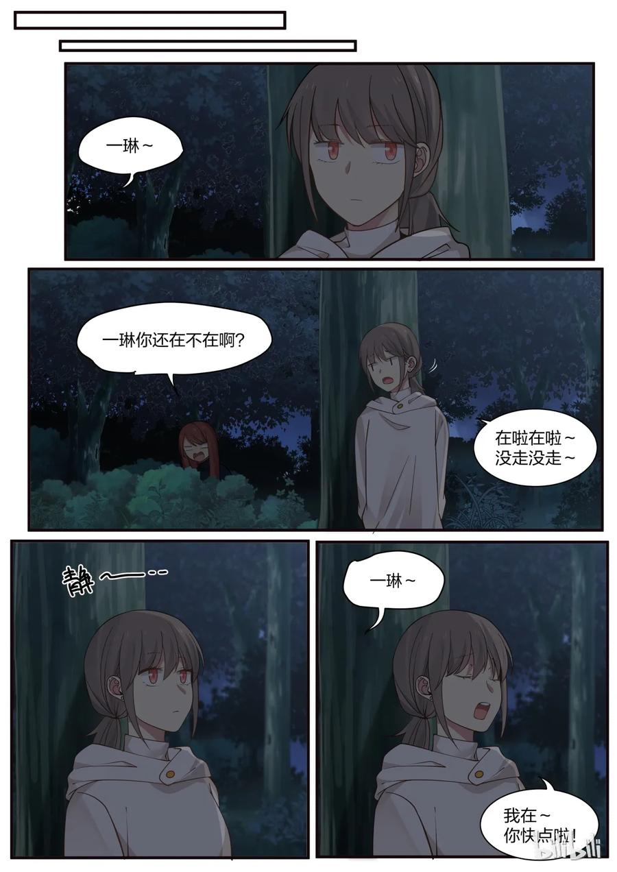 《LILY》S2·287 第4页