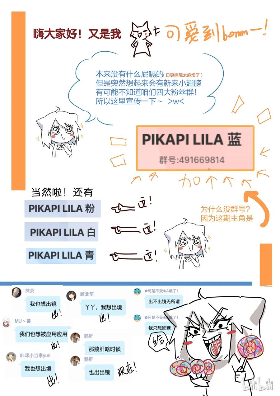 《LILY》S2·287 第10页