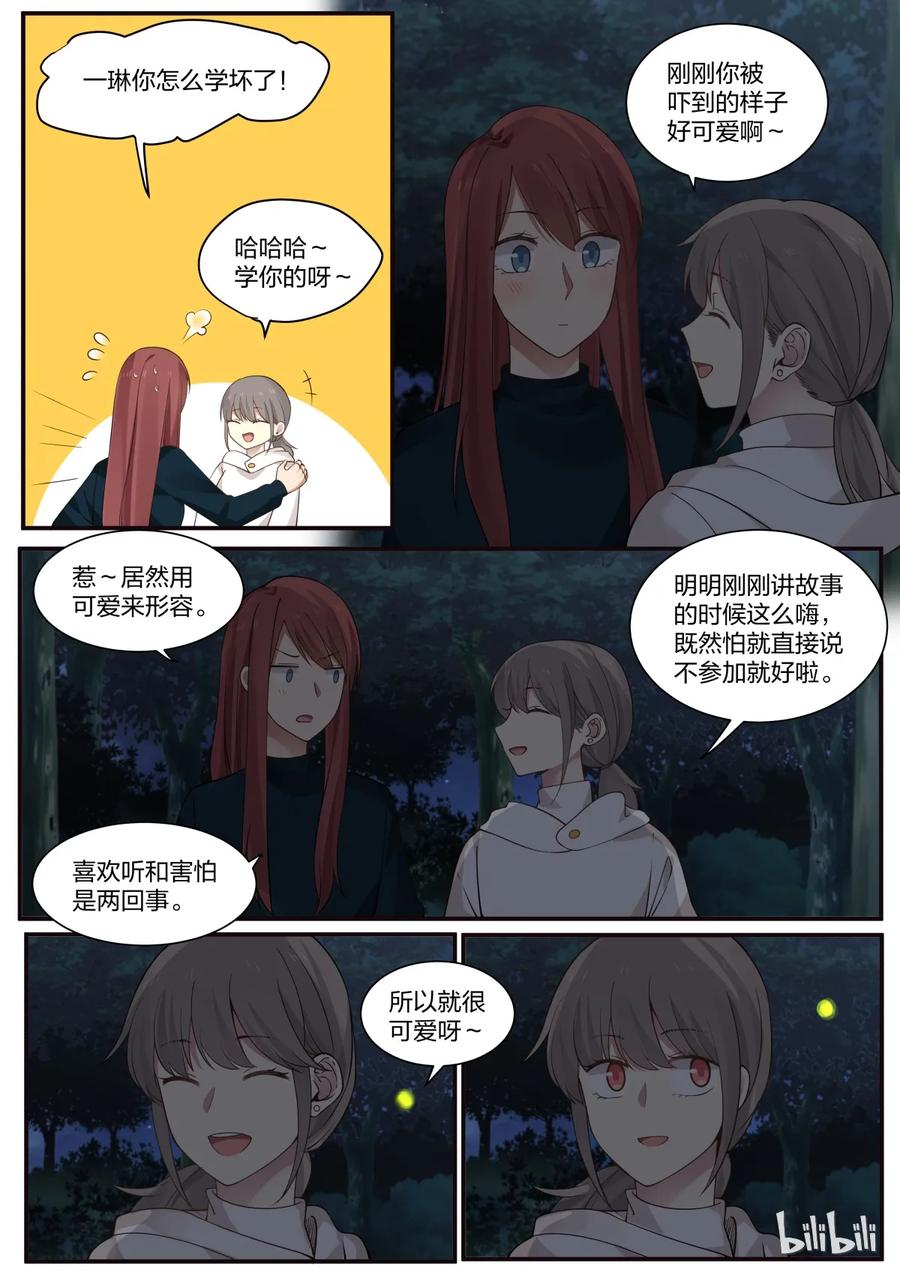 《LILY》S2·287 第6页
