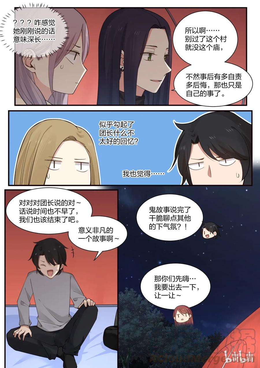 《LILY》S2·287 第1页