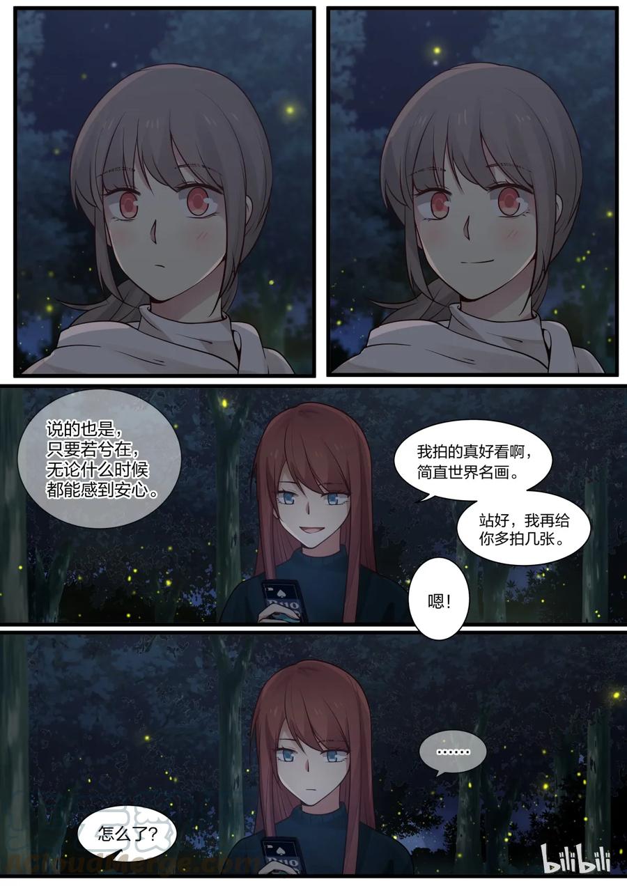 《LILY》S2·288 第7页