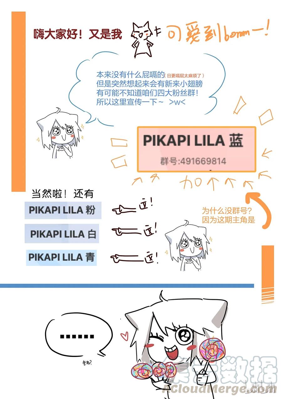 《LILY》S2·288 第9页