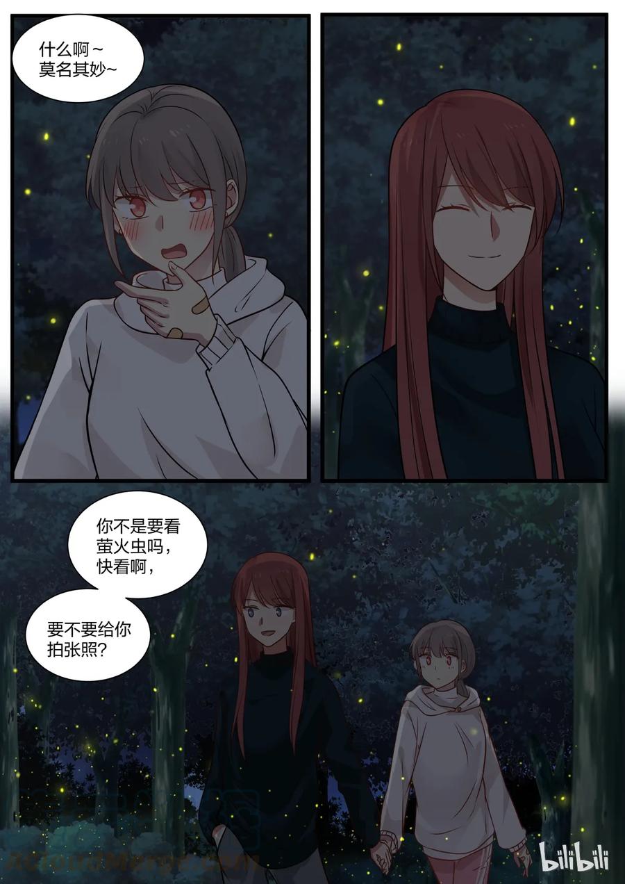 《LILY》S2·288 第3页