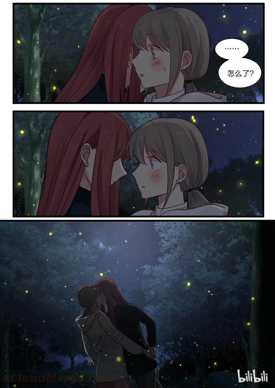 《LILY》S2·288 第1页