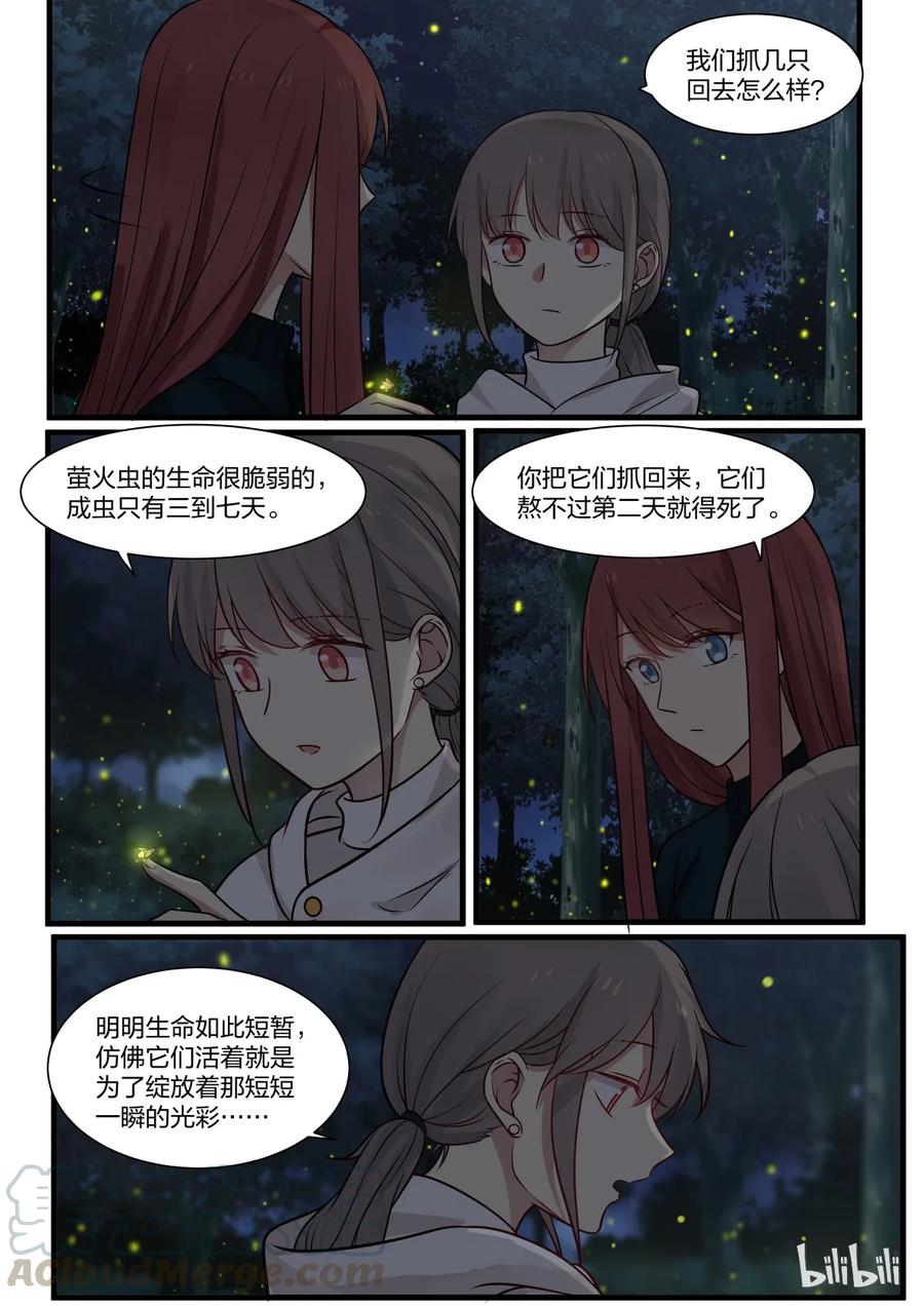 《LILY》S2·288 第5页