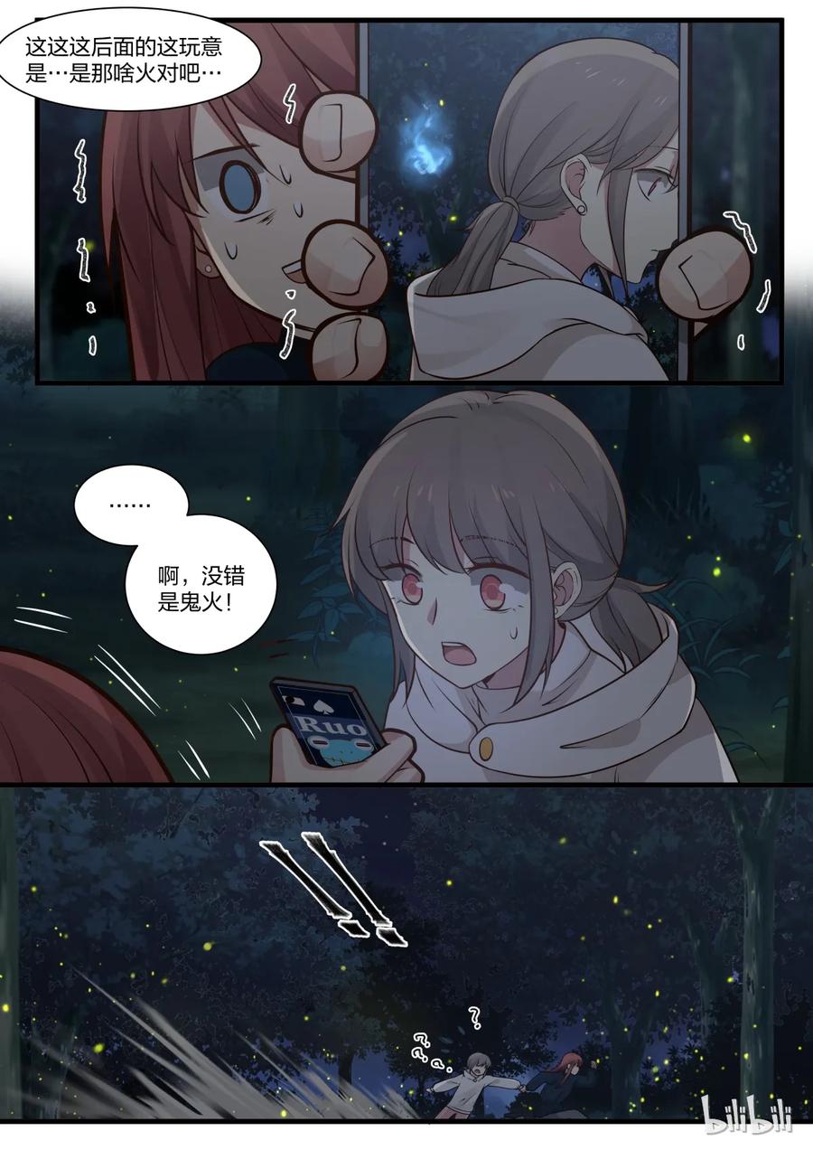 《LILY》S2·288 第8页