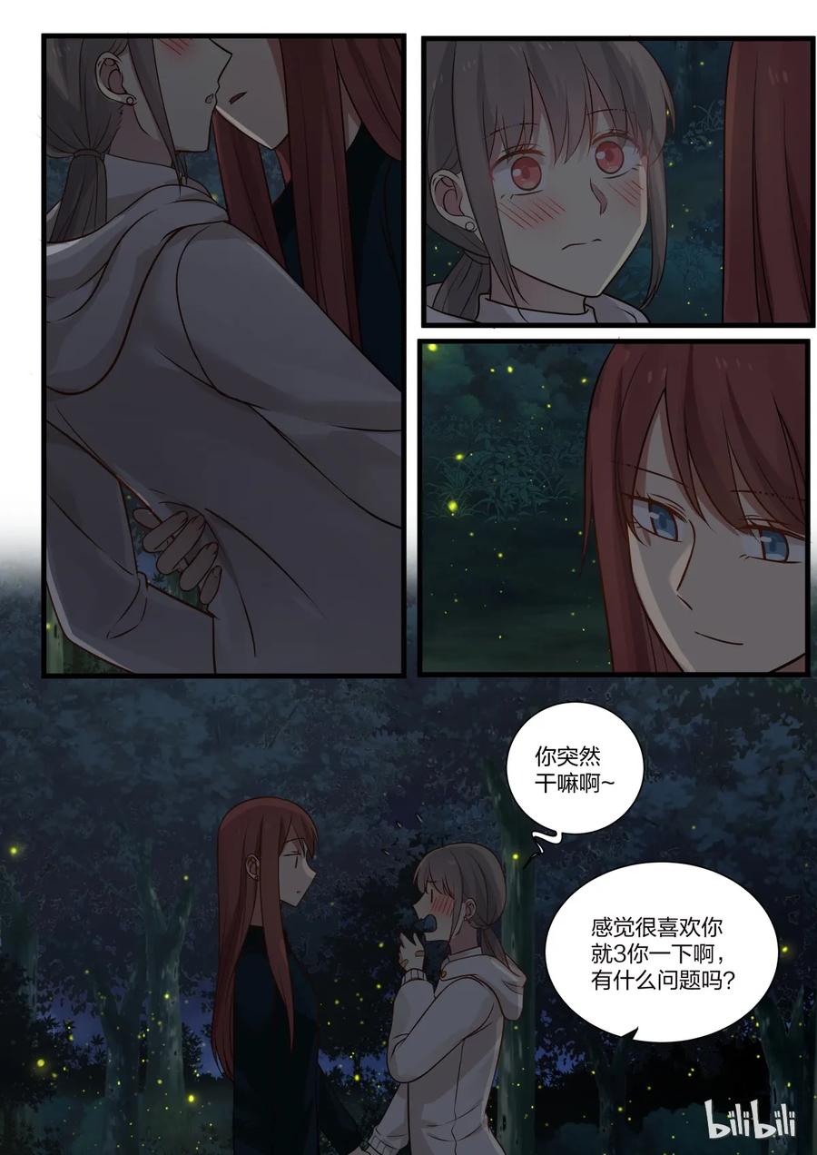 《LILY》S2·288 第2页