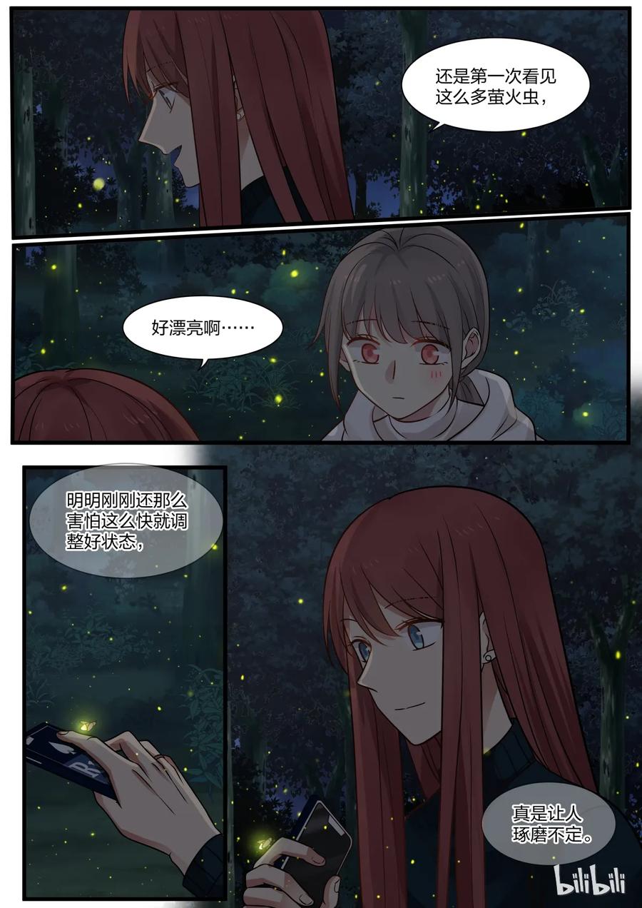 《LILY》S2·288 第4页