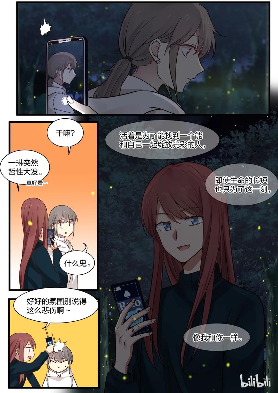 《LILY》S2·288 第6页