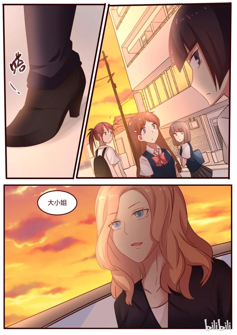 《LILY》S1·76 第8页