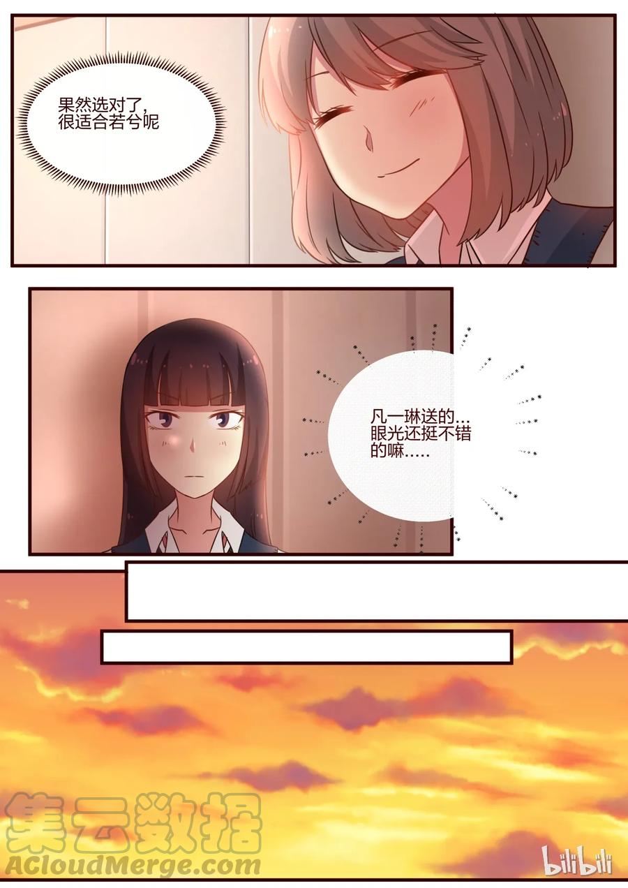 《LILY》S1·76 第5页