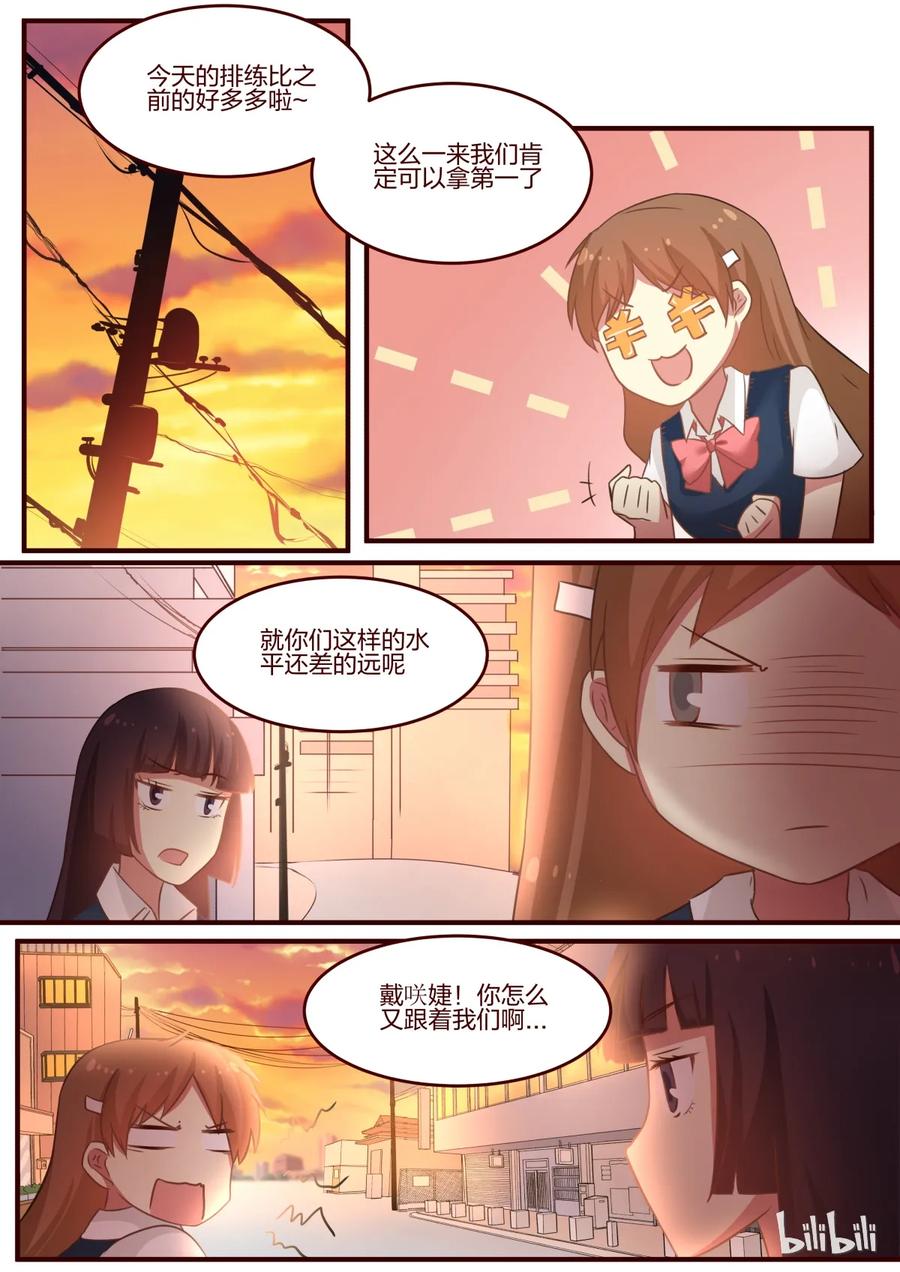 《LILY》S1·76 第6页