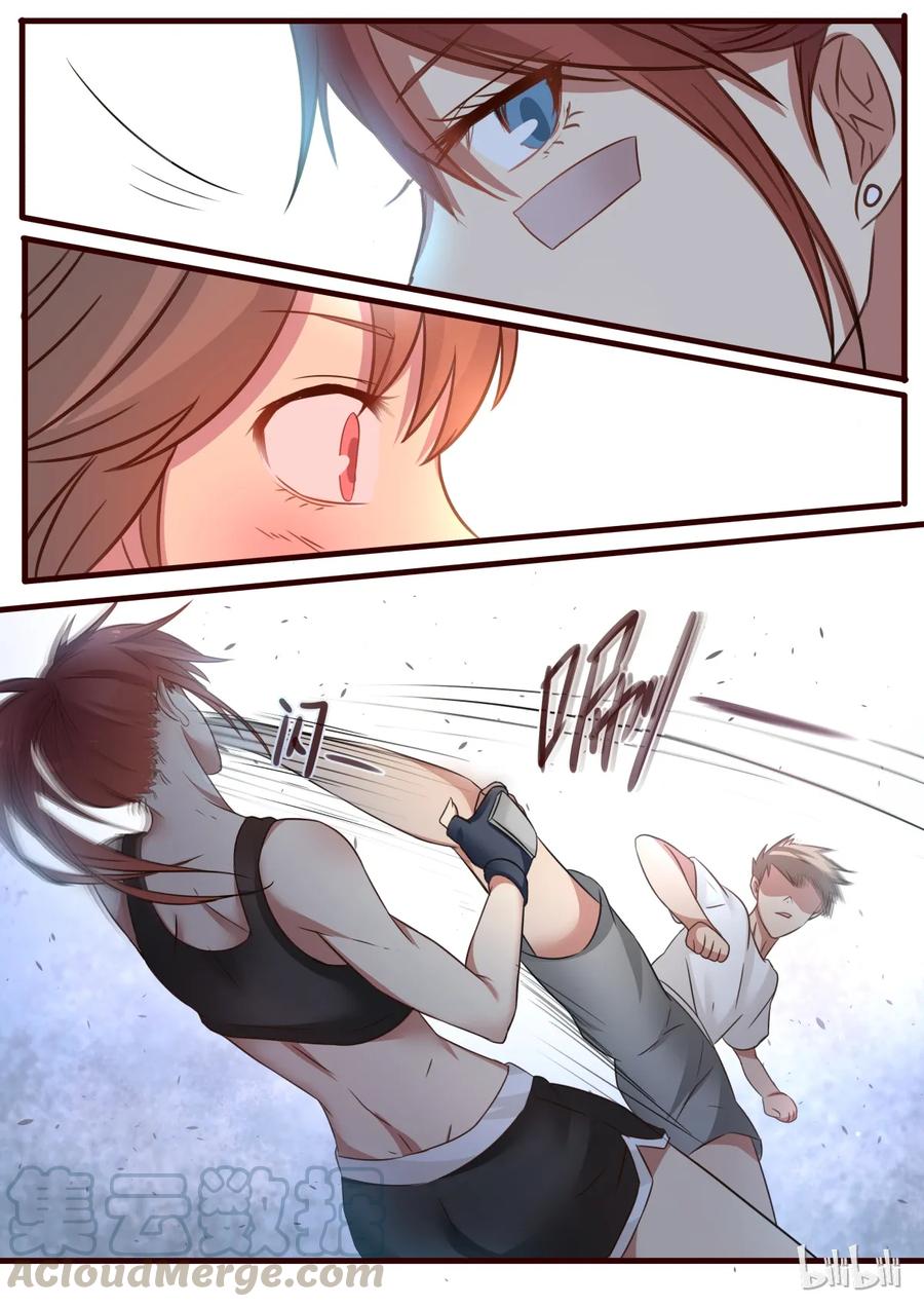 《LILY》S1·76 第3页
