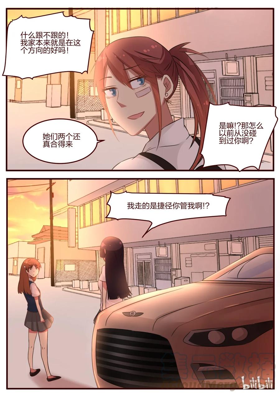 《LILY》S1·76 第7页