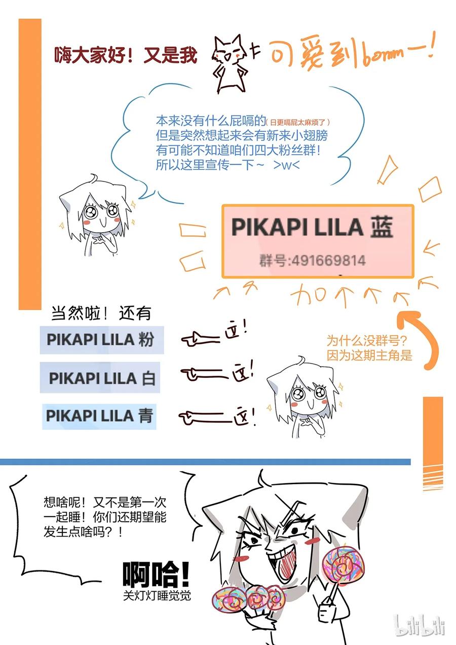 《LILY》S2·289 第10页