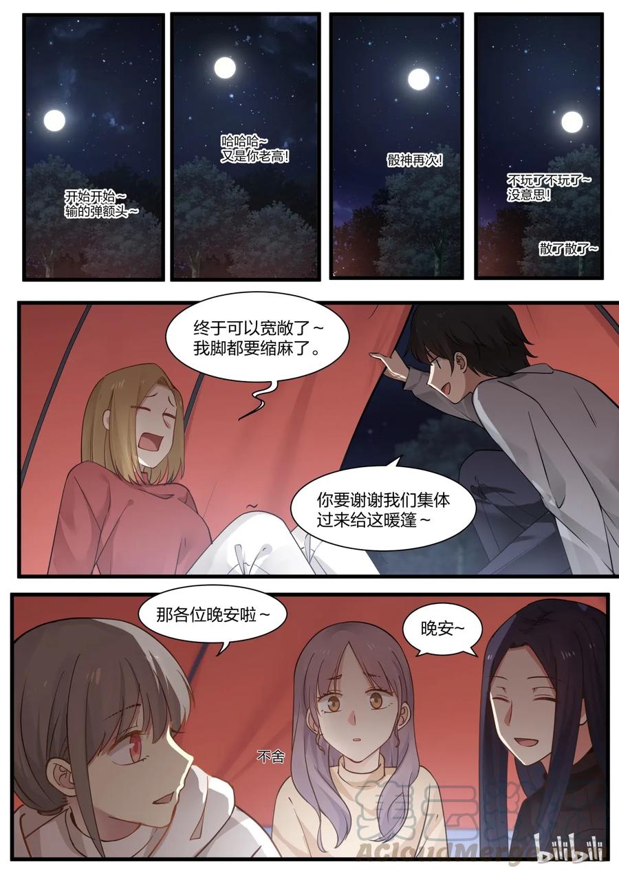 《LILY》S2·289 第5页