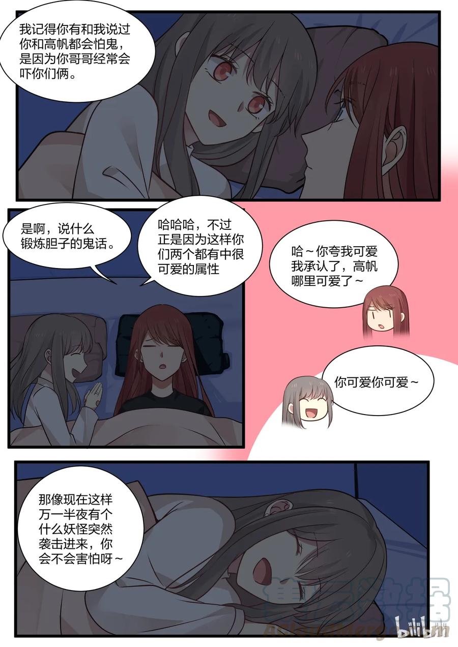 《LILY》S2·289 第7页