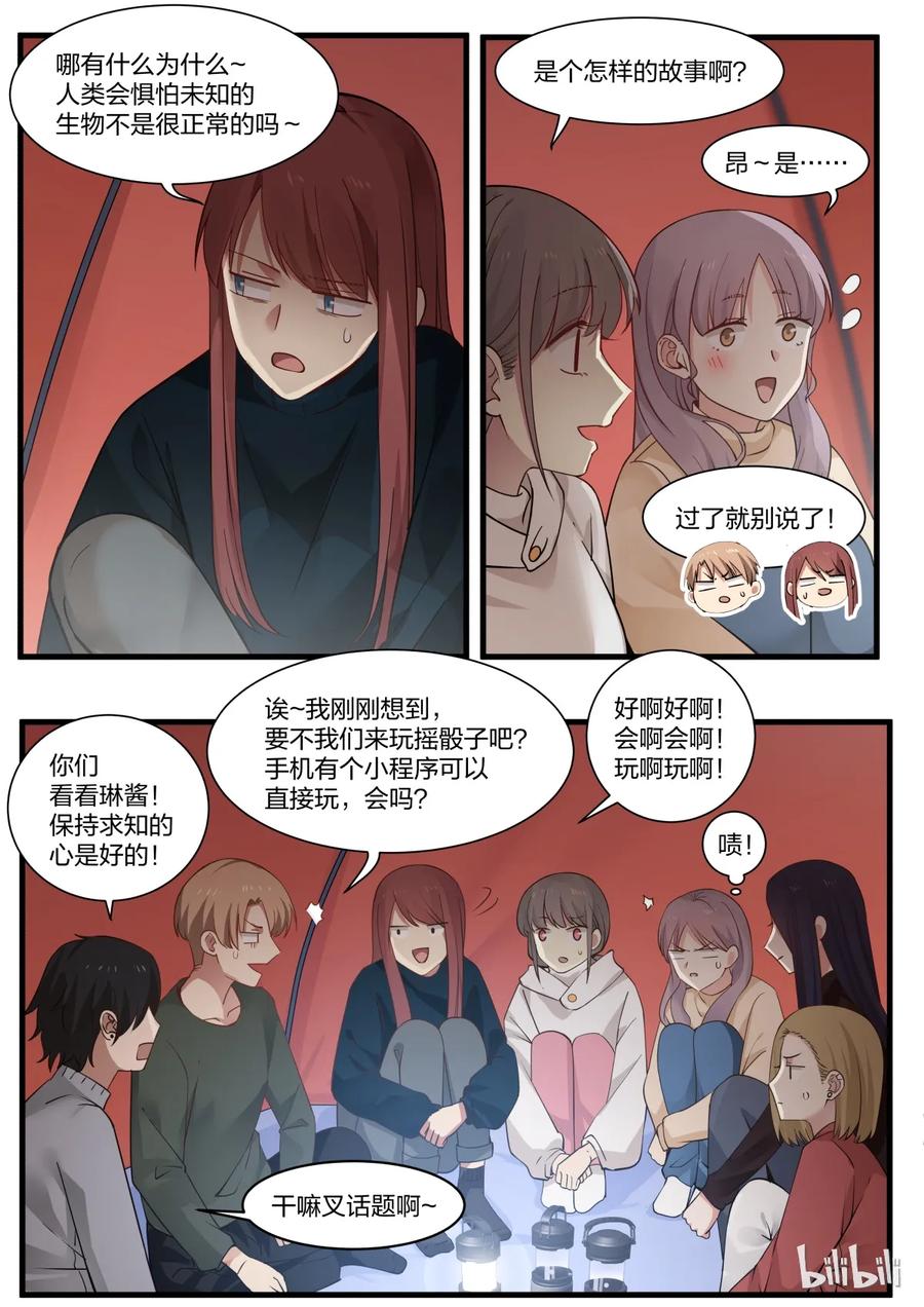 《LILY》S2·289 第4页