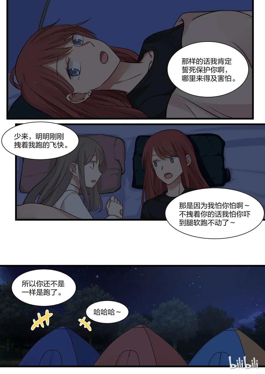 《LILY》S2·289 第8页