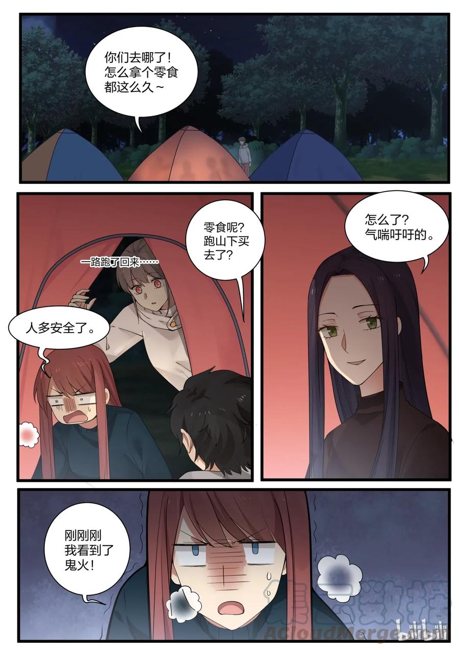 《LILY》S2·289 第1页