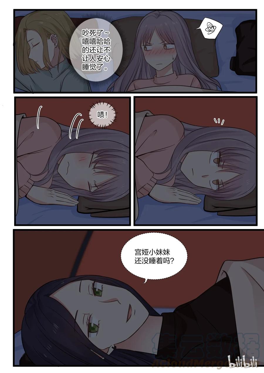 《LILY》S2·289 第9页