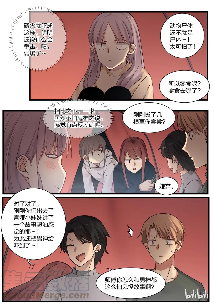 《LILY》S2·289 第3页