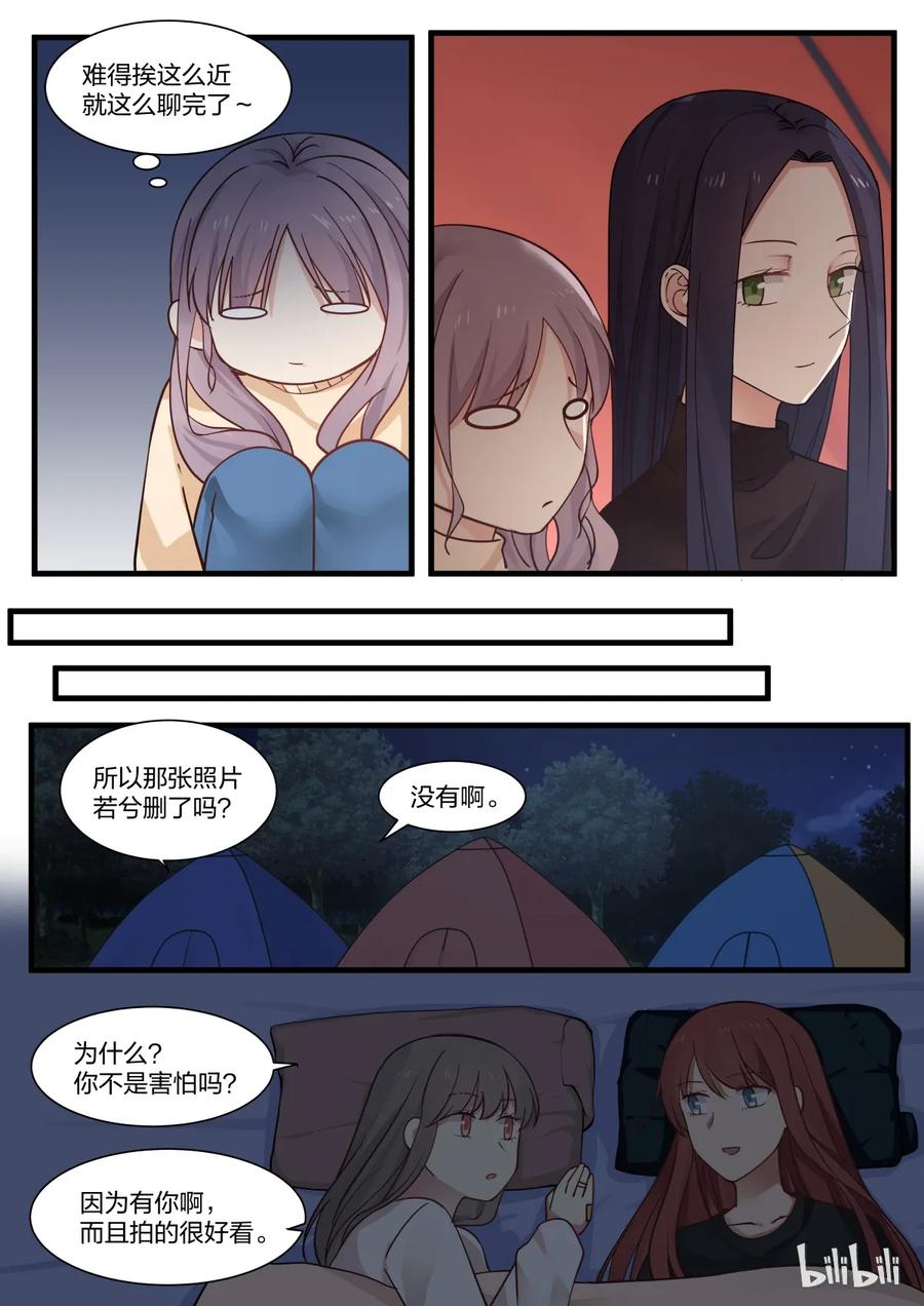 《LILY》S2·289 第6页