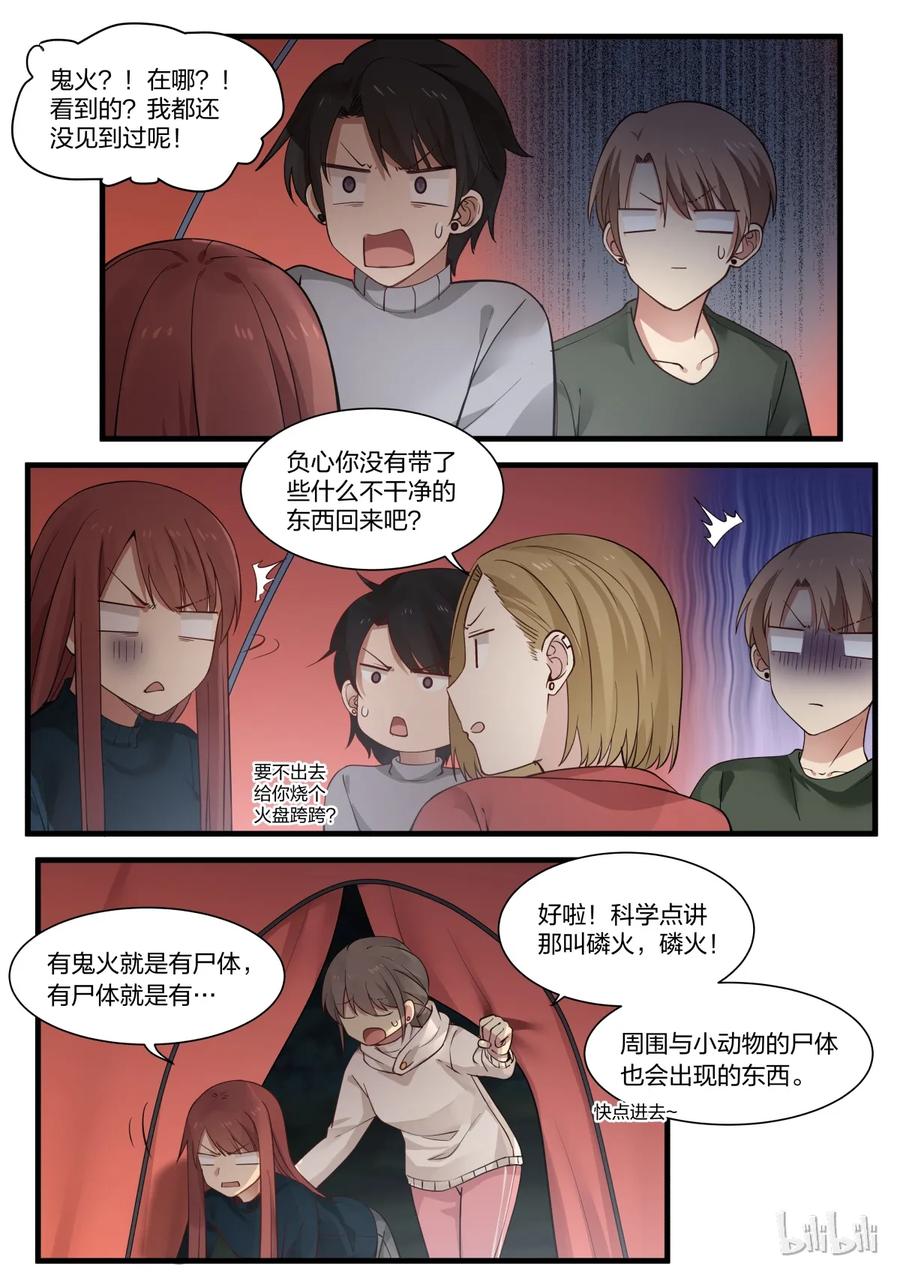 《LILY》S2·289 第2页