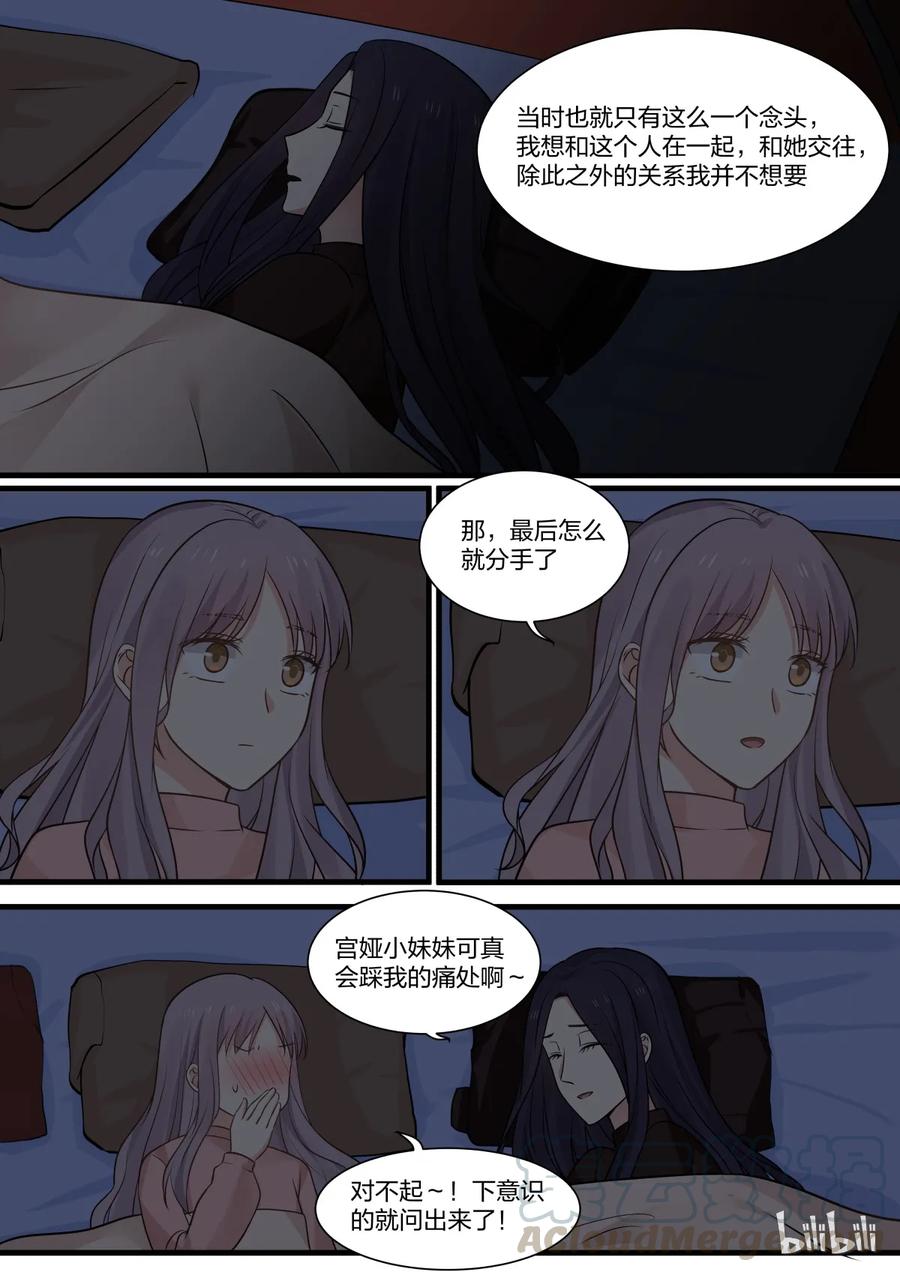 《LILY》S2·290 第7页