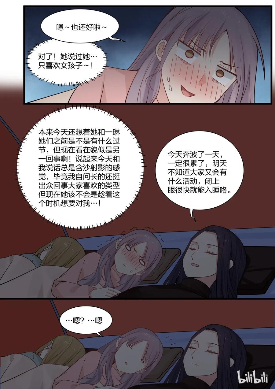 《LILY》S2·290 第2页