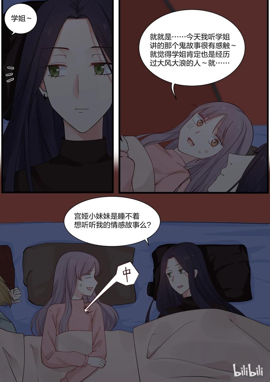 《LILY》S2·290 第4页