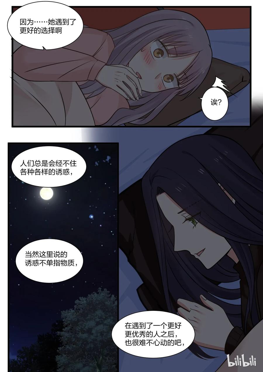 《LILY》S2·290 第8页