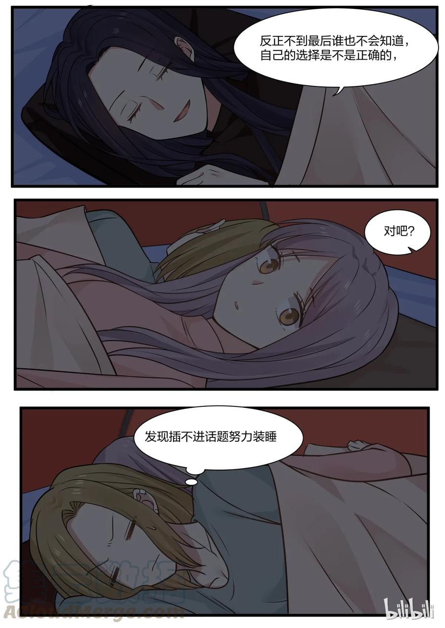 《LILY》S2·290 第9页
