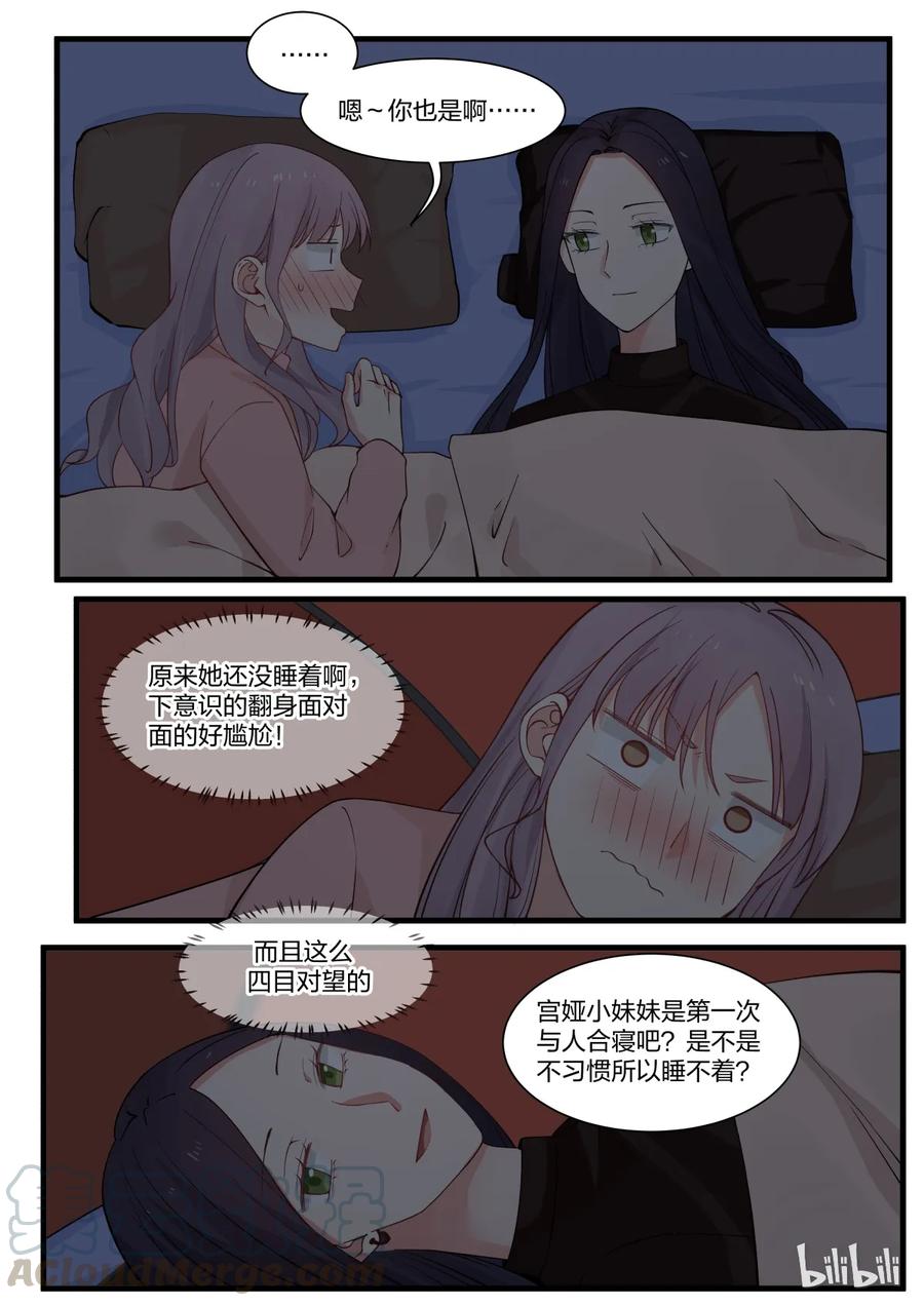《LILY》S2·290 第1页