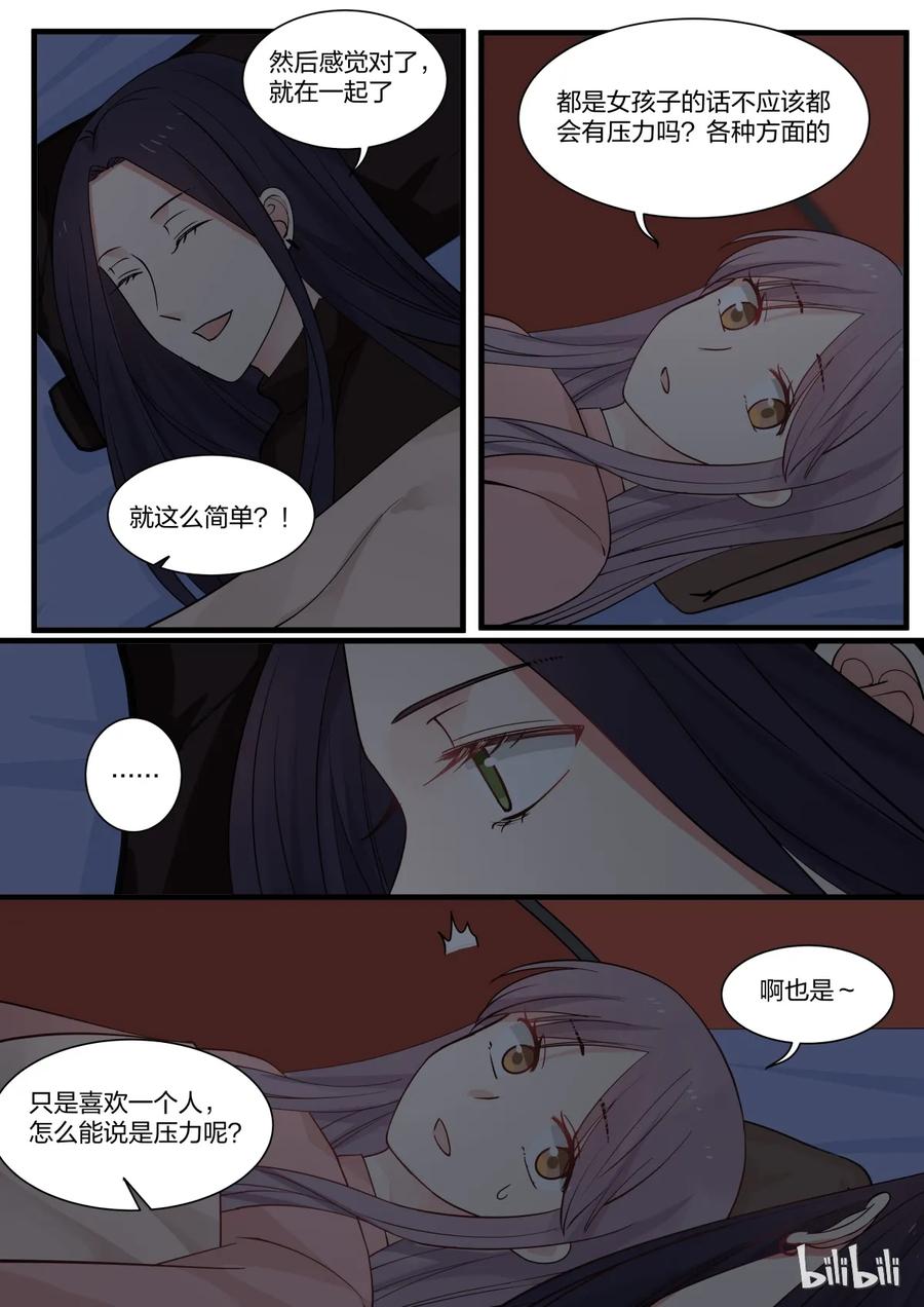 《LILY》S2·290 第6页