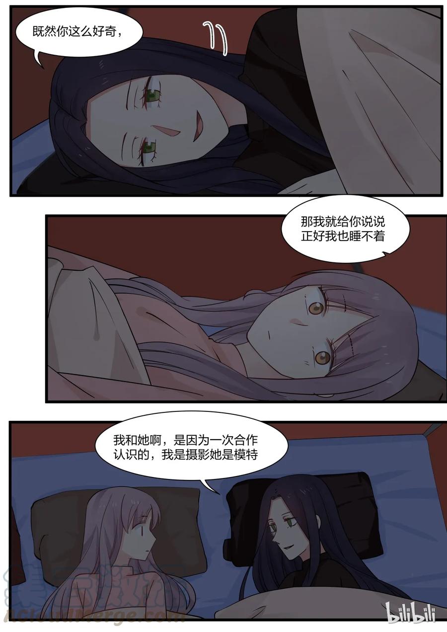 《LILY》S2·290 第5页