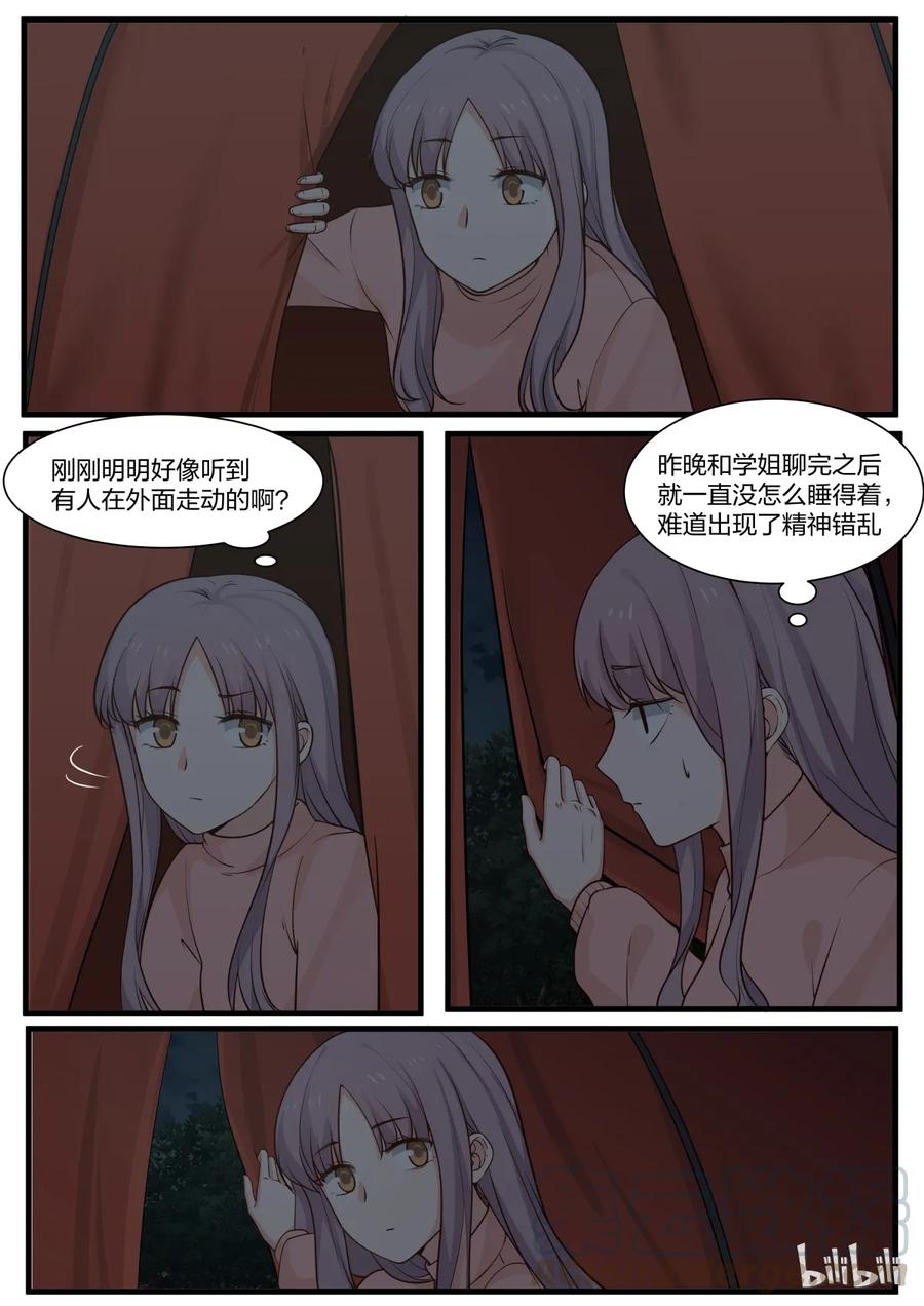 《LILY》S2·291 第4页