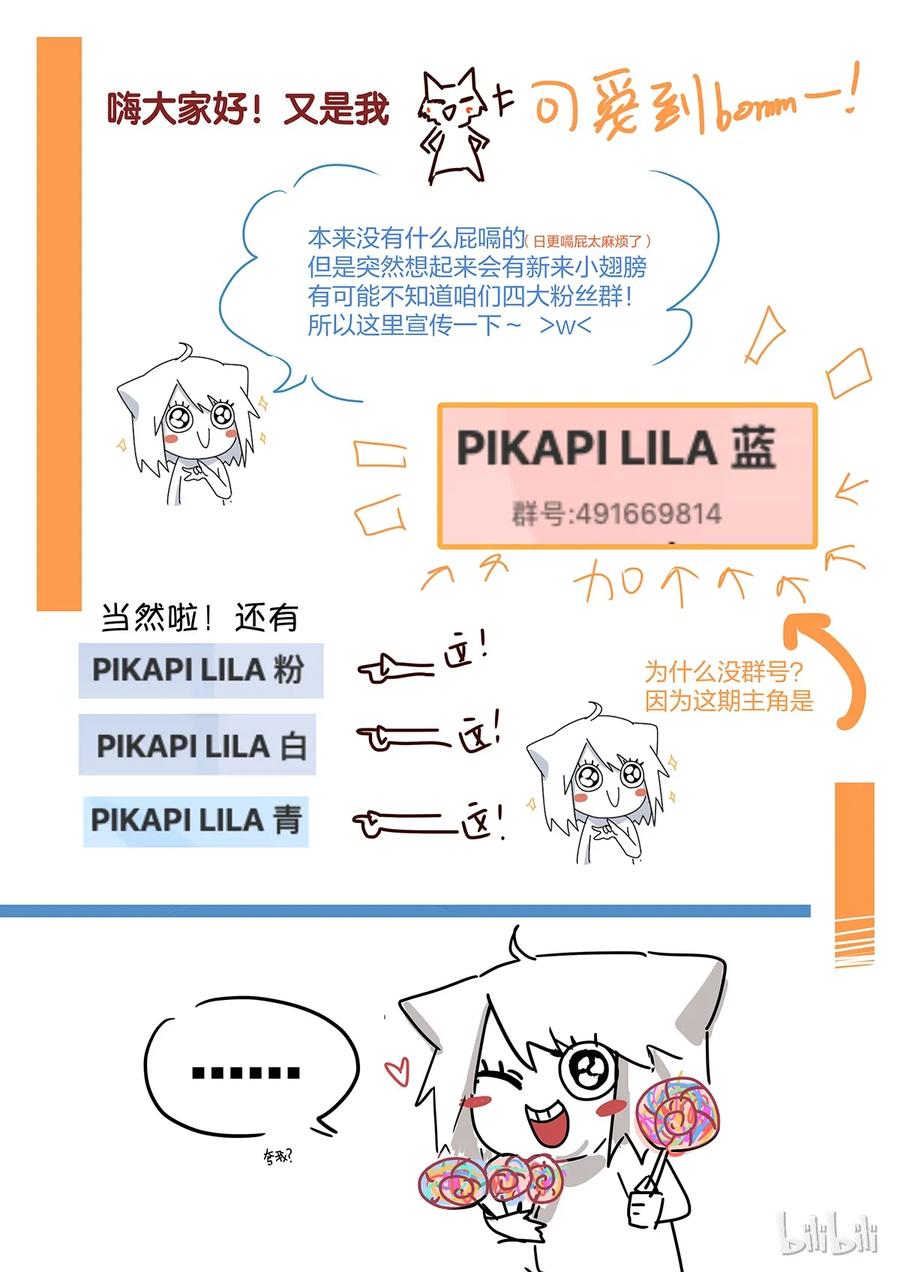 《LILY》S2·291 第9页