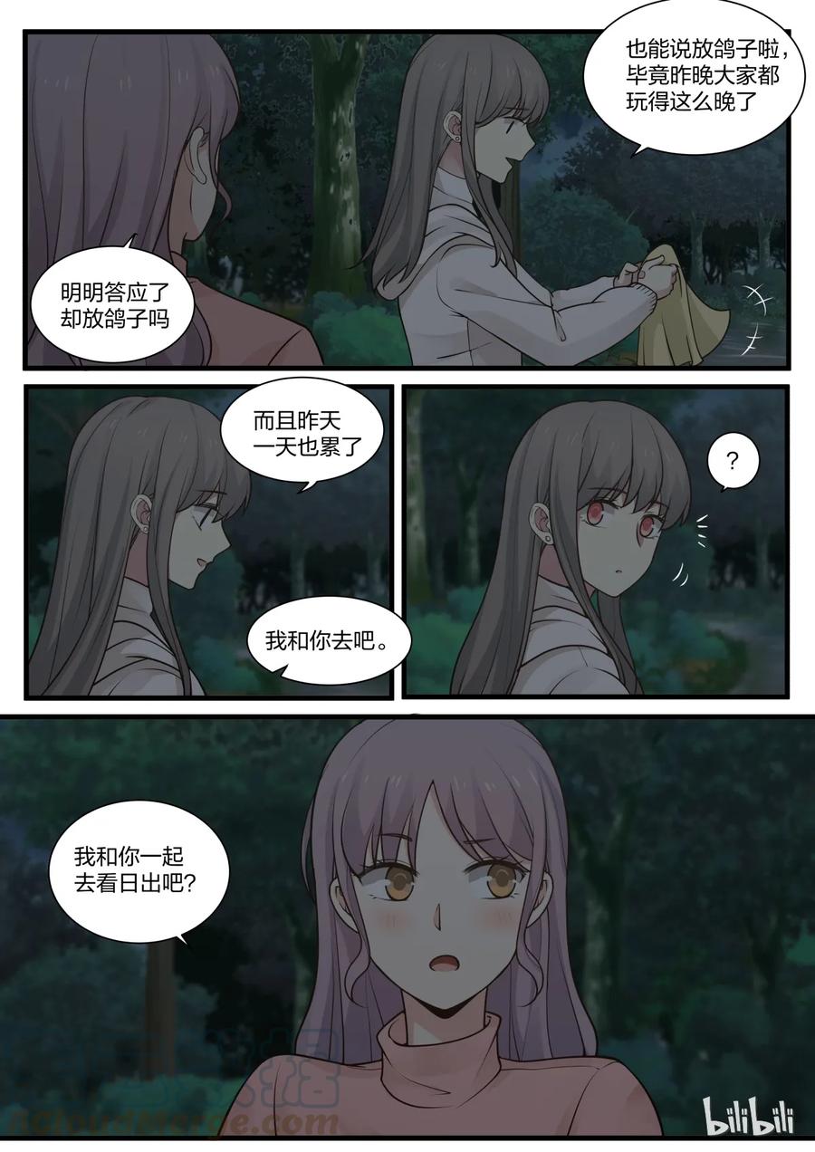 《LILY》S2·291 第8页