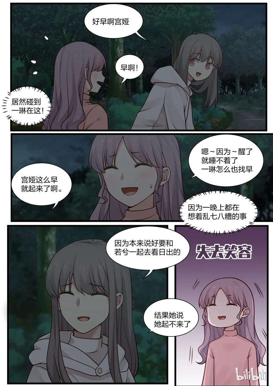 《LILY》S2·291 第7页
