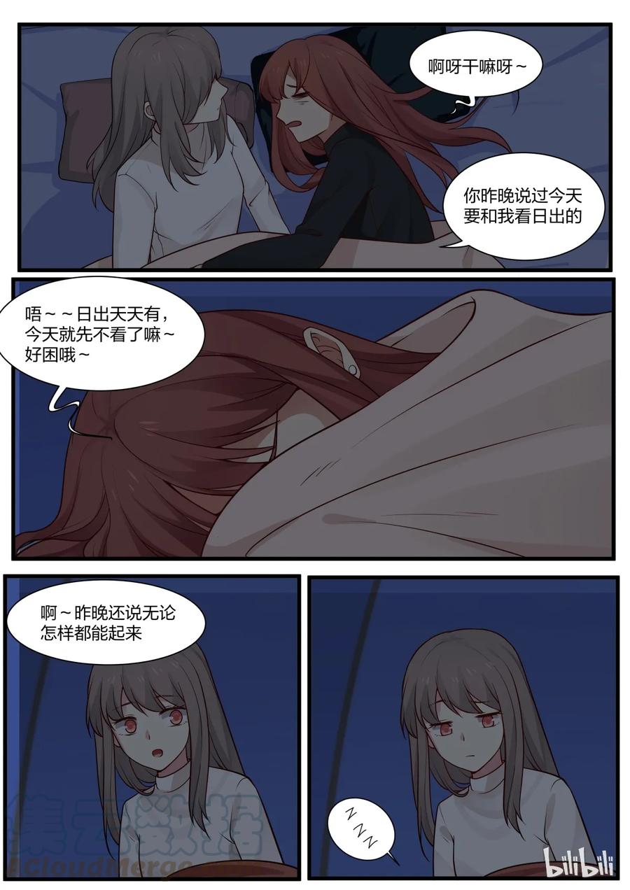 《LILY》S2·291 第2页