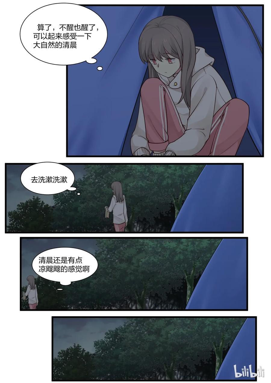 《LILY》S2·291 第3页