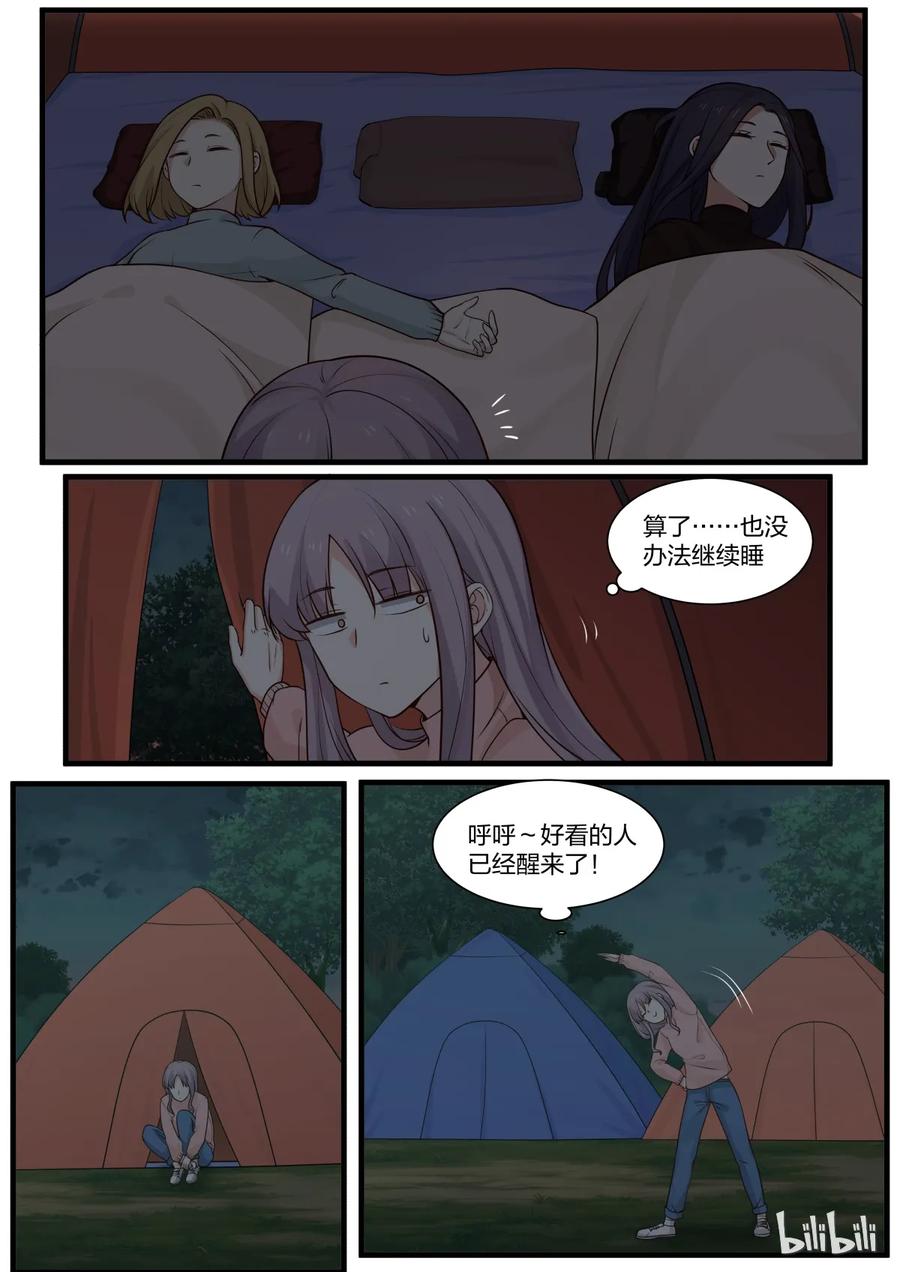 《LILY》S2·291 第5页
