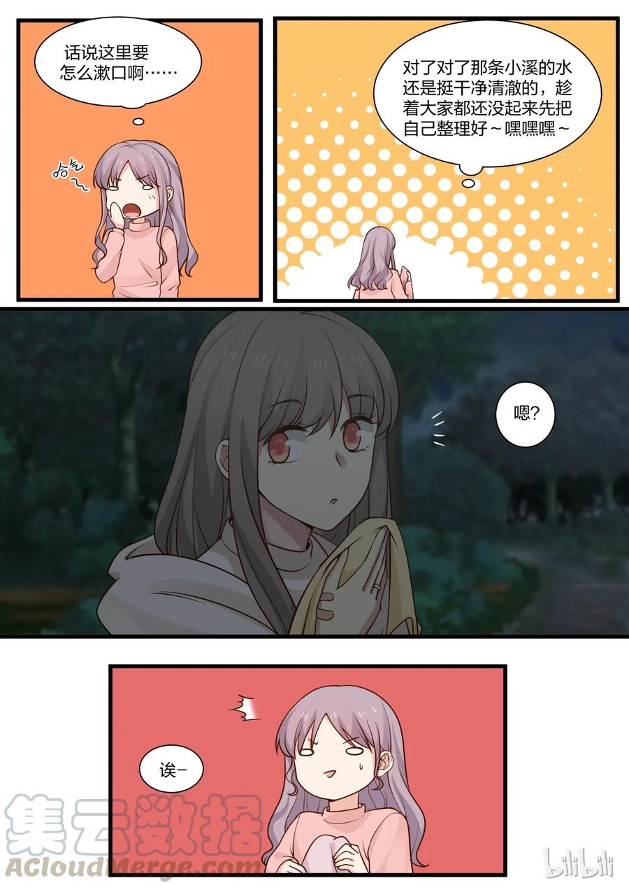 《LILY》S2·291 第6页