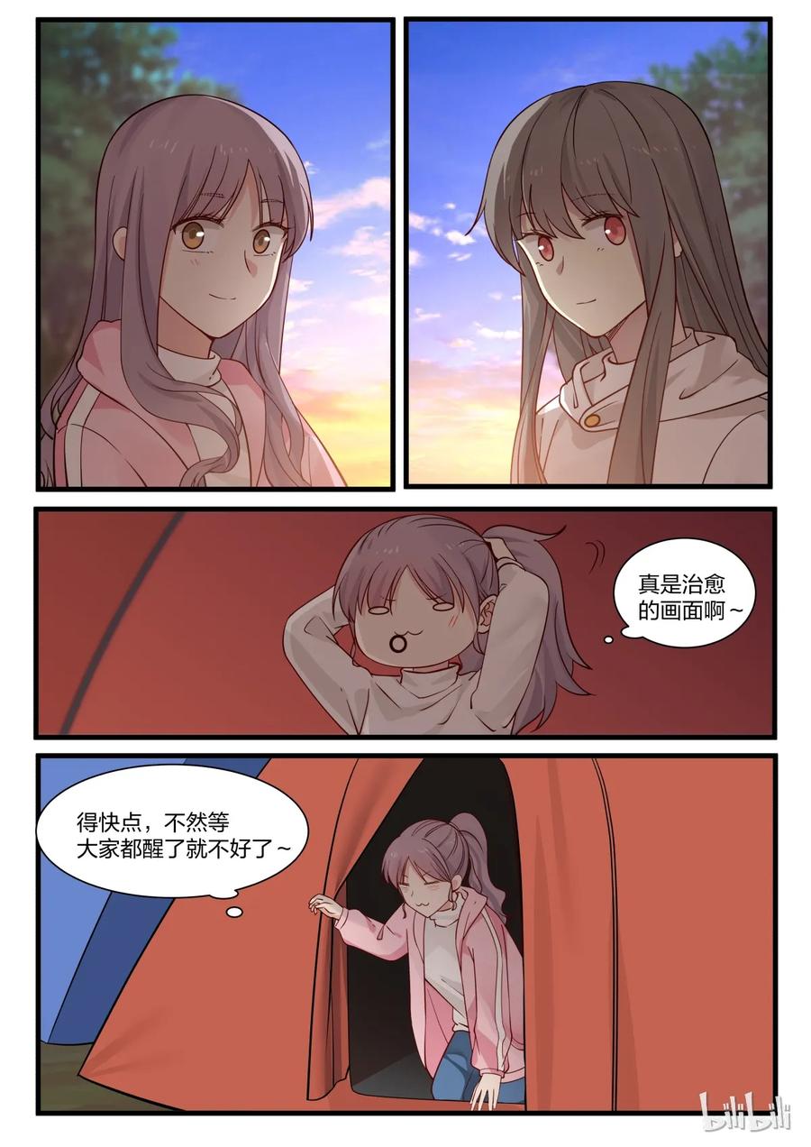 《LILY》S2·292 第6页